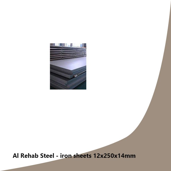 Early Striking 2Meter thickness 3Millimeter (Manarat AlOmran)