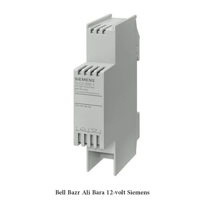 Bell Bazr Ali Bara 12-volt Siemens