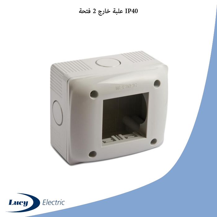 علبة خارج 2 فتحة IP40