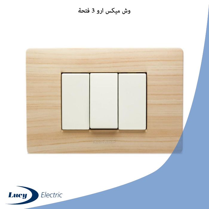 وش ميكس ارو 3 فتحة