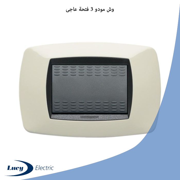 وش مودو 3 فتحة عاجى