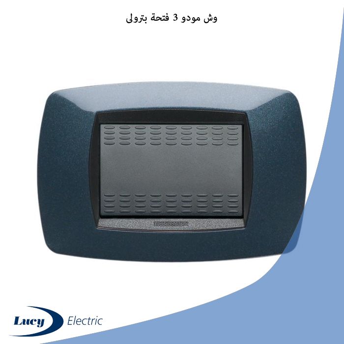 وش مودو 3 فتحة بترولى