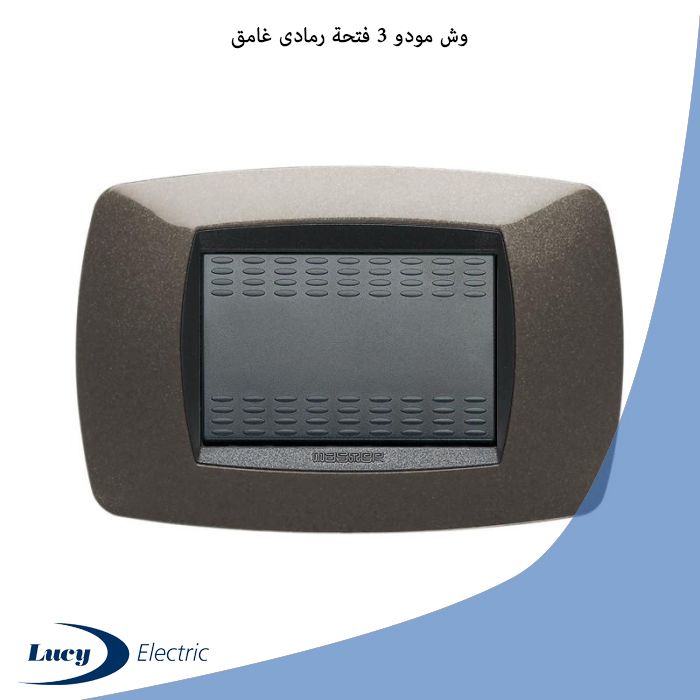 وش مودو 3 فتحة رمادى غامق