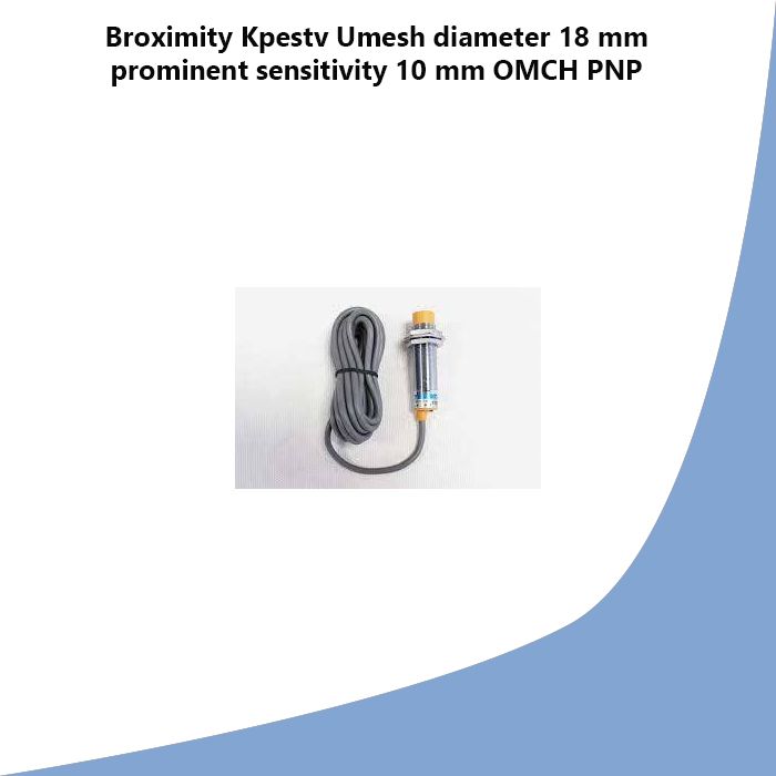 Broximity Kpestv Umesh diameter 18 mm prominent sensitivity 10 mm OMCH PNP