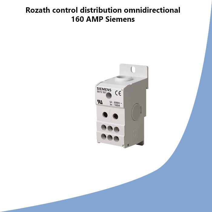 Rozath control distribution omnidirectional 160 AMP Siemens