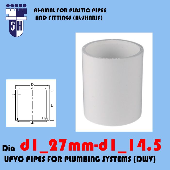 Extension Sockets D 127mm - d 114.5mm - D1 119mm UPVC PIPES FOR PLUMBING SYSTEMS (DWV)