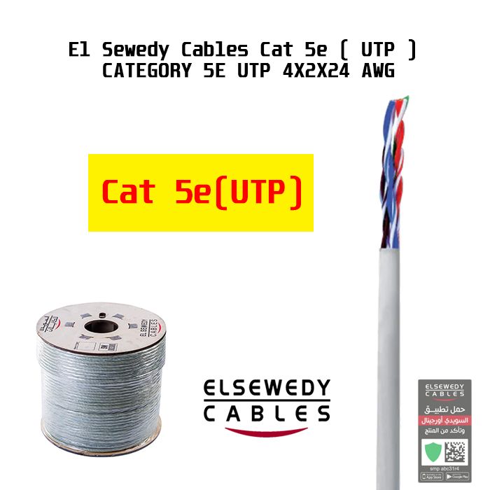 El Sewedy Cables Cat 5e ( UTP ) CATEGORY 5E UTP 4X2X24 AWG