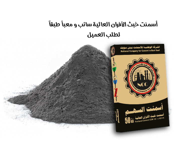 National company for cememnt In Beni Suef S.A.E -  El Sahm Cement CEM -  Blast Furnace Cement CEM III/ A 42.5 N